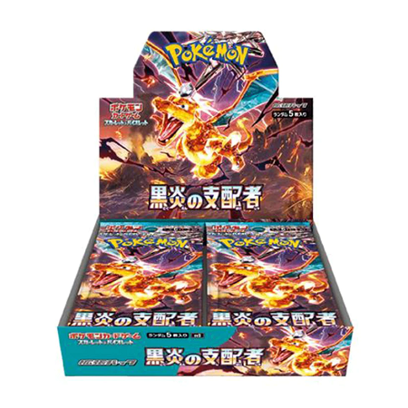 Ruler of the Black Flame Booster Box (JAP)