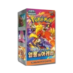 Heat Wave Arena Booster Box SV9A Koreaans