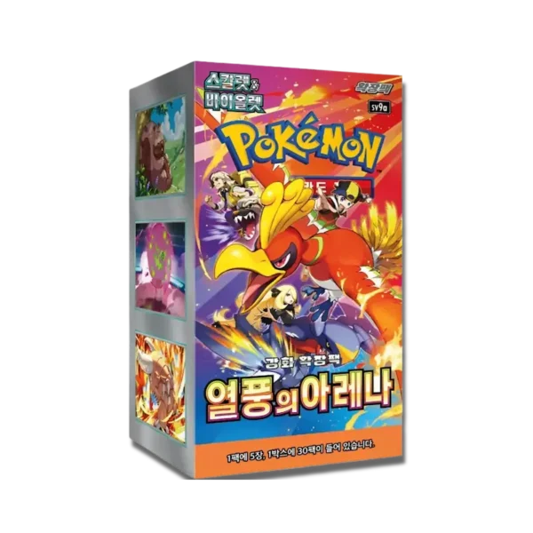 Heat Wave Arena Booster Box SV9A Koreaans