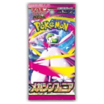 Mega Symphonia Japans Boosterpack