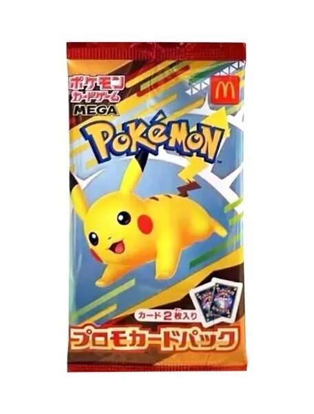 Bigmacchu