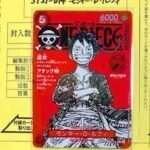 Magazine Promo D Luffy ST21-014 Sealed
