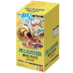 OP15 The Best Volume 2 Japanse Booster Box