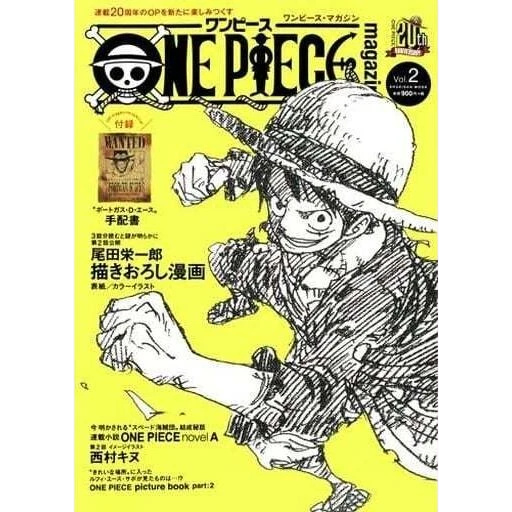 One Piece Card Game Magazine Promo (Japans)