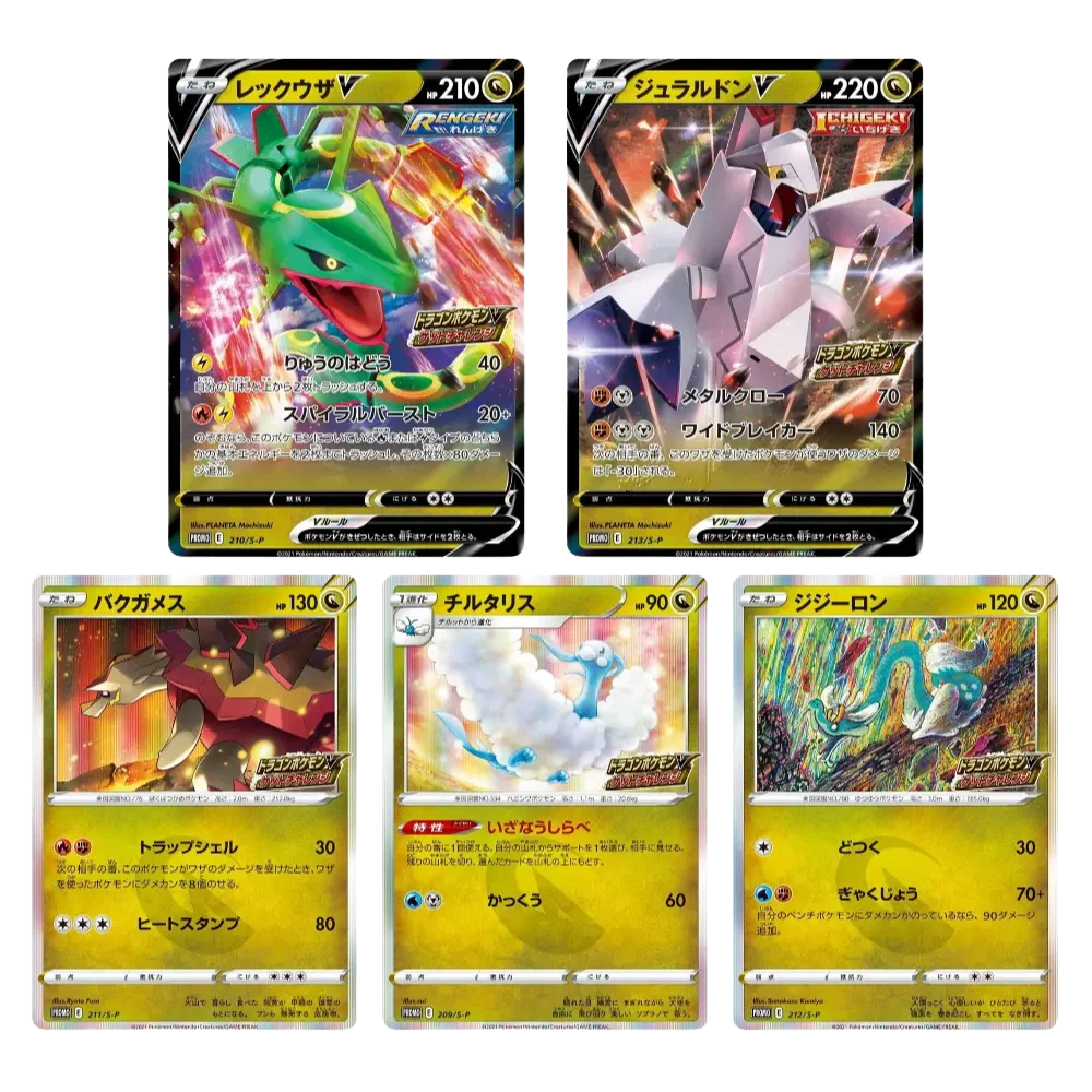 Dragon_V_Challenge_Promo_Card_List-Edited.png Pokémon Dragon V Get Challenge Promo (Japans) - Afbeelding 1