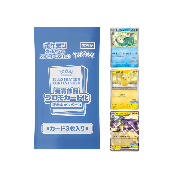 Pokémon Illustration Contest 2024 Promo (Japans)