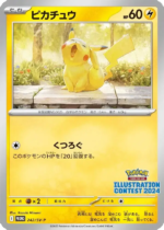 Pokémon Illustration Contest 2024 Promo (Japans) - Afbeelding 2
