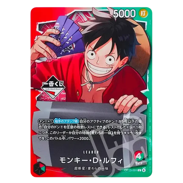 One Piece OP13001 Luffy Promo (Japans)
