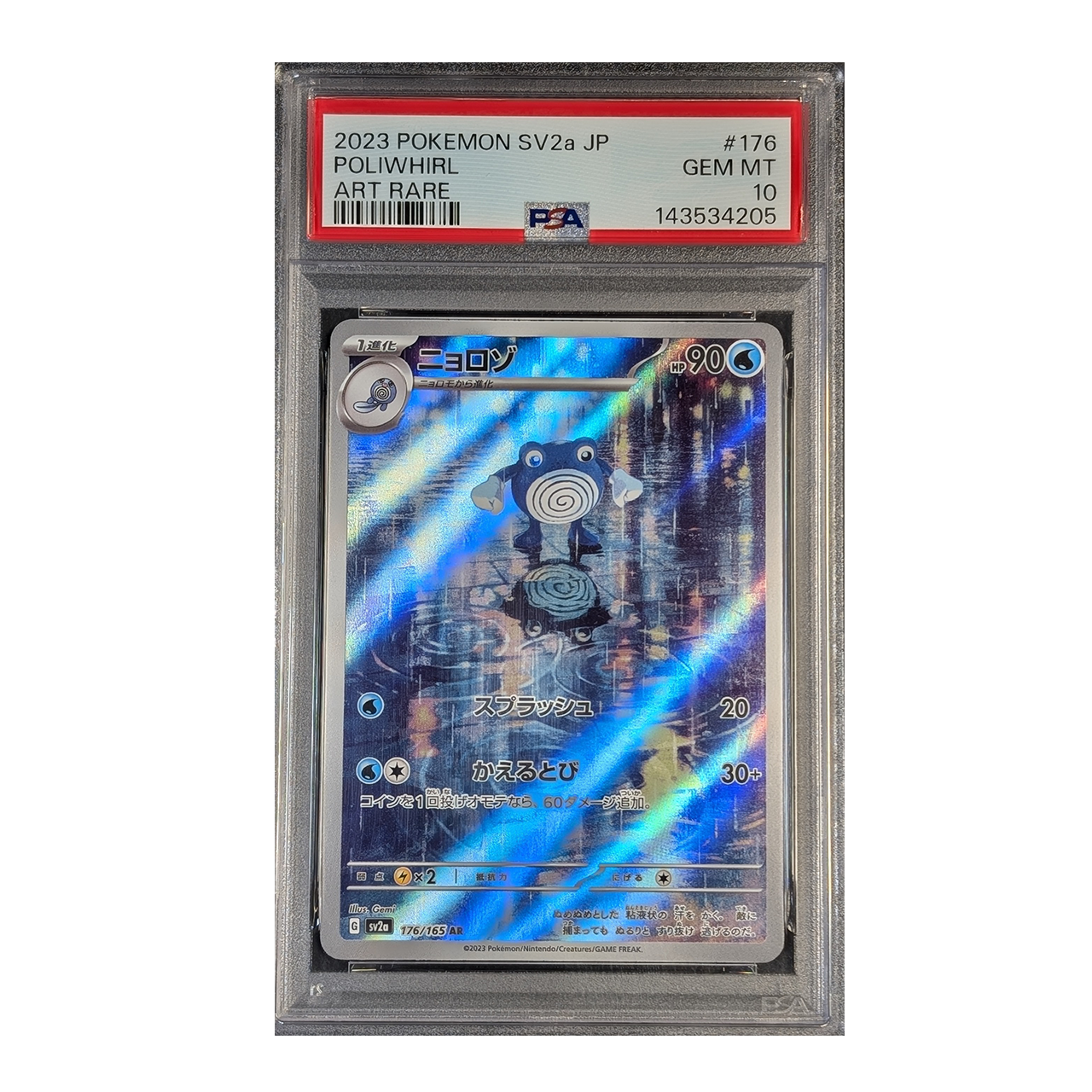 slabs-lower-mb_0000_zoroark-143-eng-9_0002_PXL_20260723_163714742-PORTRAIT-ORIGINAL.png PSA 10 GEM MT: Poliwhirl 151 176 (Japans) - Afbeelding 1