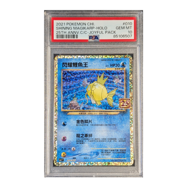 PSA 10 GEM MT: Shining Magikarp 25th Anniversary Collection 010/025 (Chinees)