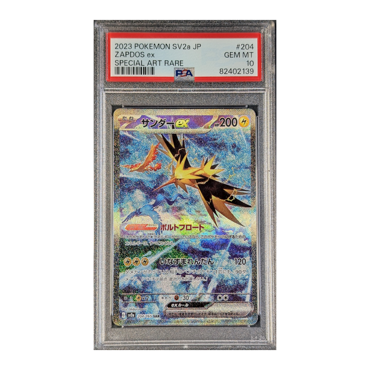 slabs-lower-mb_0001_zapdos-204-jp-10.png PSA 10 GEM MT: Zapdos ex 151 204 (Japans) - Afbeelding 1