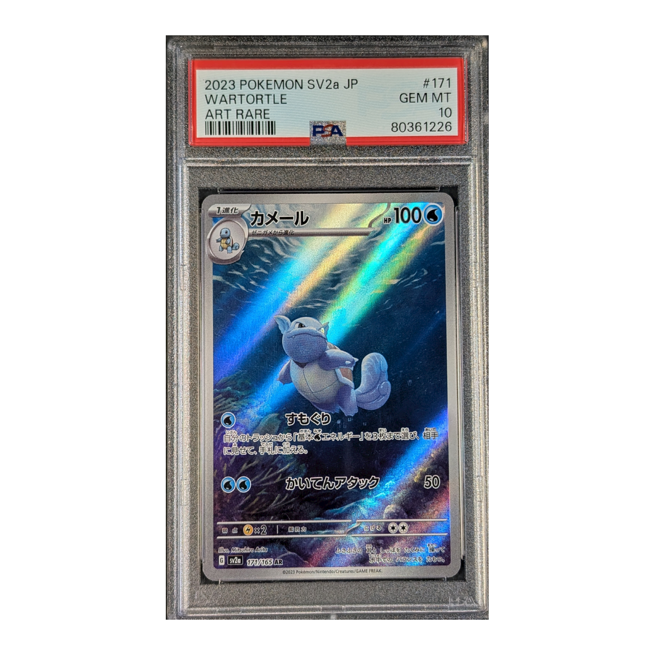 slabs-lower-mb_0003_wartortle-171-jp-10.png PSA 10 GEM MT: Wartortle 151 171 (Japans) - Afbeelding 1