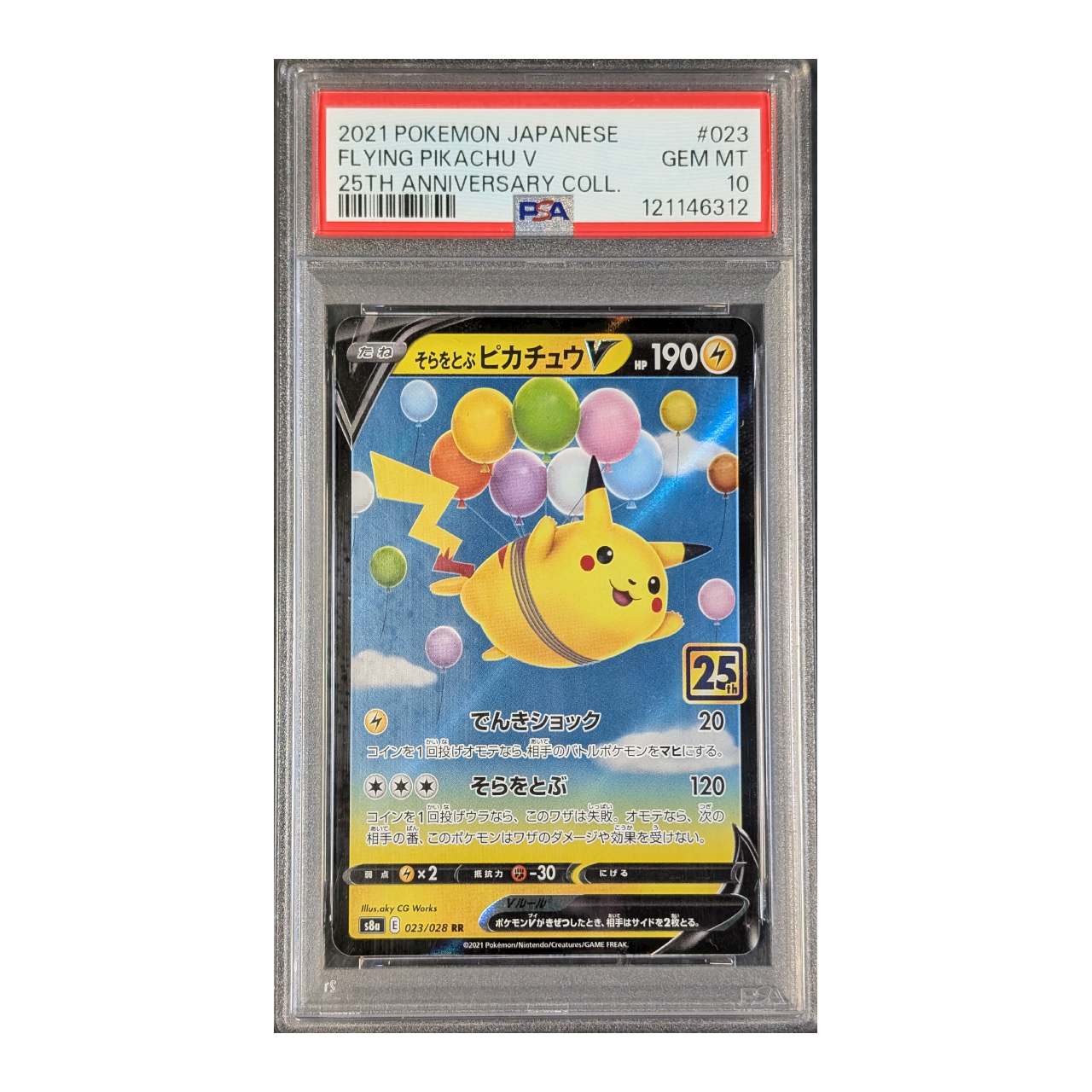 slabs-lower-mb_0013_pikachu-023-jp-10.png PSA 10 GEM MT: Flying Pikachu V 25th Anniversary Collection 23 (Japans) - Afbeelding 1