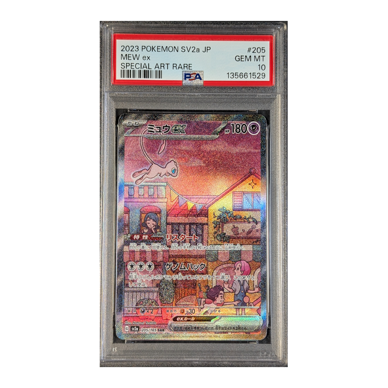 slabs-lower-mb_0019_mew-205-jp-10.png PSA 10 GEM MT: Mew ex 151 205 (Japans) - Afbeelding 1