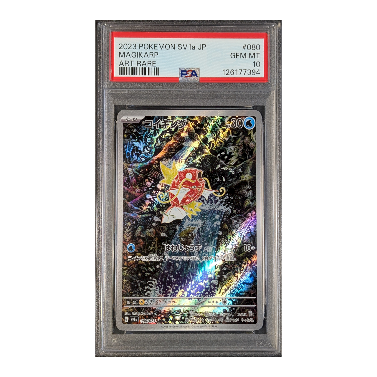 slabs-lower-mb_0020_magikarp-080-jp-10.png PSA 10 GEM MT: Magikarp Triplet Beat 80 (Japans) - Afbeelding 1